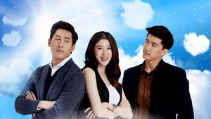 รักฉันสวรรค์จัดให้ kép