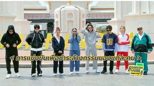 รันนิ่งแมนไทยแลนด์ อย่า หยุด วิ่ง 1. évad Ep.9 9. epizód