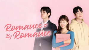 로맨스 바이 로맨스 kép