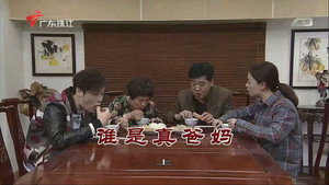 外来媳妇本地郎 12. évad Ep.3753 3753. epizód