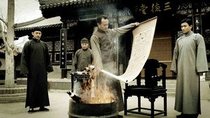锣鼓巷 kép