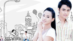 微笑在我心 kép