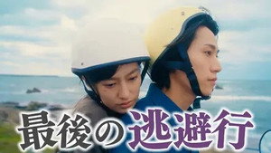 ひと夏の共犯者 1. évad Ep.11 11. epizód