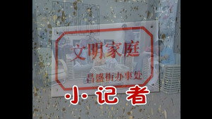 外来媳妇本地郎 1. évad Ep.223 223. epizód