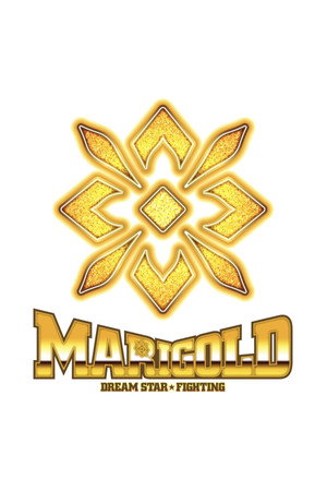 マリーゴールド