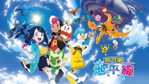 ポケットモンスター kép