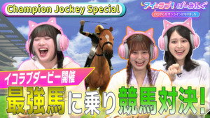 アイ＝ラブ！げーみんぐ 1. évad Ep.122 122. epizód