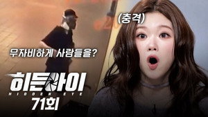 히든아이 1. évad Ep.71 71. epizód