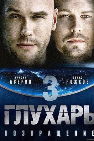Денис Рожков profil kép