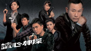 讀心神探 kép