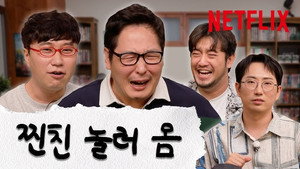 홍.건.데 1. évad Ep.7 7. epizód