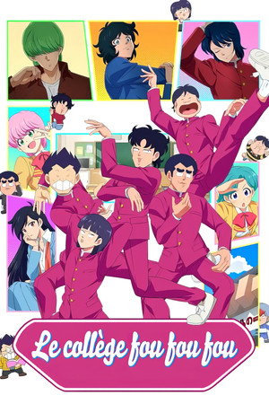 ハイスクール！奇面組 poszter