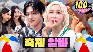 워크돌 2. évad Ep.12 12. epizód