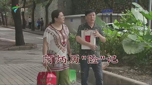 外来媳妇本地郎 12. évad Ep.3659 3659. epizód
