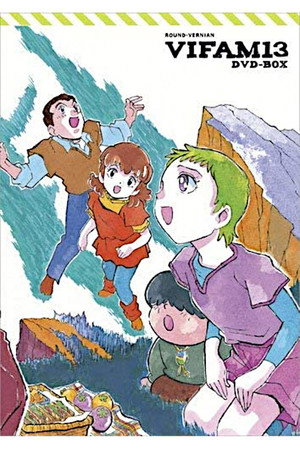 銀河漂流バイファム13 1. évad (1998-03-22) poszter
