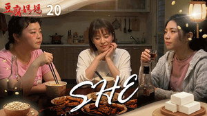 豆腐媽媽 1. évad Ep.20 20. epizód