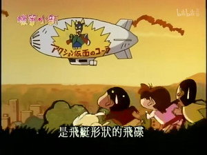 クレヨンしんちゃん 1. évad Ep.272 272. epizód