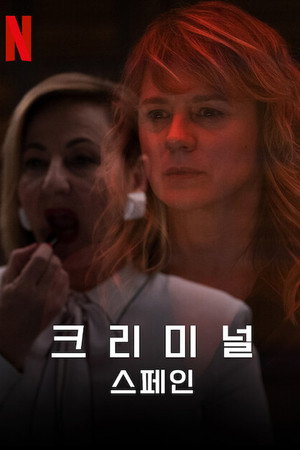 Criminal: España poszter