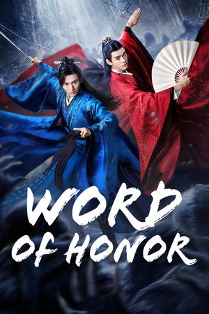 山河令 poszter