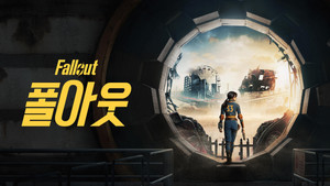 Fallout kép