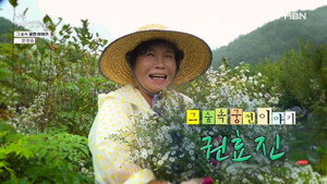 나는 자연인이다 1. évad Ep.679 679. epizód