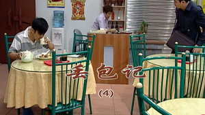 外来媳妇本地郎 5. évad Ep.2049 2049. epizód