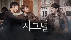 시그널 kép