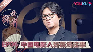探世界 1. évad Ep.6 6. epizód