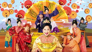 黃金萬両 kép