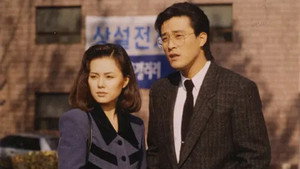 사랑이 뭐길래 kép