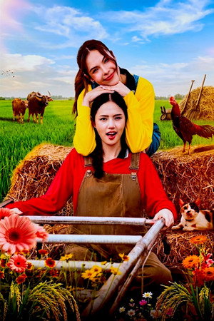 คุณแฟนบ้านนอก poszter