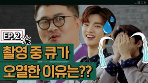 떴다! 더보이즈 4. évad Ep.2 2. epizód