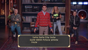Студия СОЮЗ 3. évad Ep.38 38. epizód