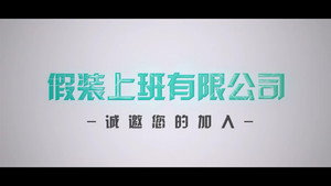 非常敢想队 Speciális epizódok Ep.7 7. epizód