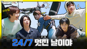 재미있어 보이넥 1. évad Ep.6 6. epizód