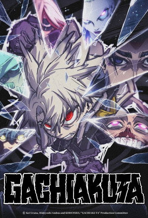 ガチアクタ poszter