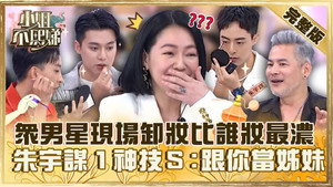 小姐不熙娣 1. évad Ep.320 320. epizód
