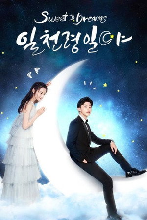 一千零一夜 poszter