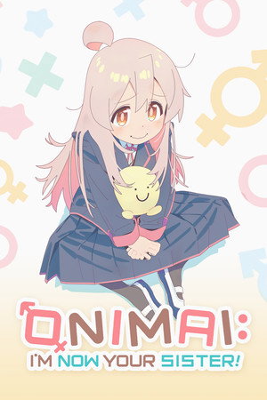 お兄ちゃんはおしまい！ poszter