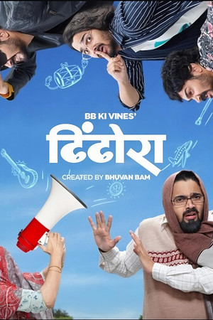ढिंडोरा poszter