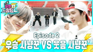 아이돌 출발 드림팀 2. évad Ep.2 2. epizód