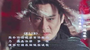 青云志 1. évad Ep.33 33. epizód
