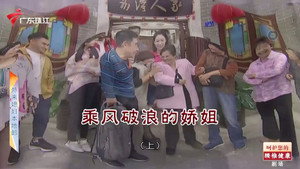 外来媳妇本地郎 12. évad Ep.4681 4681. epizód