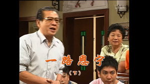 外来媳妇本地郎 4. évad Ep.1290 1290. epizód
