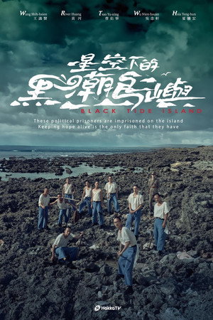 星空下的黑潮島嶼《Black Tide Island》 poszter