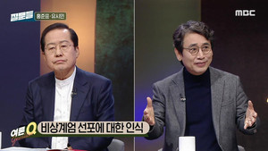 손석희의 질문들 2. évad Ep.1 1. epizód
