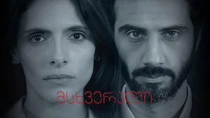 მსხვერპლი kép