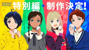 ワンダーエッグ・プライオリティ kép