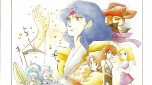 魔境伝説アクロバンチ kép