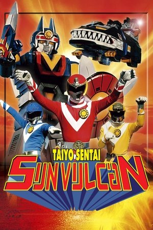 太陽戦隊サンバルカン poszter